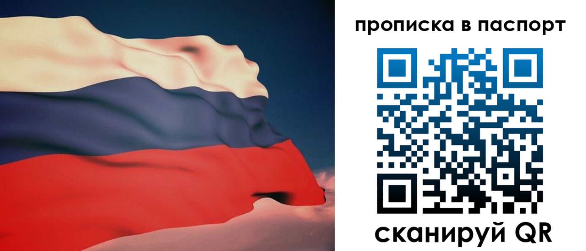прописка в квартире в Тулуне