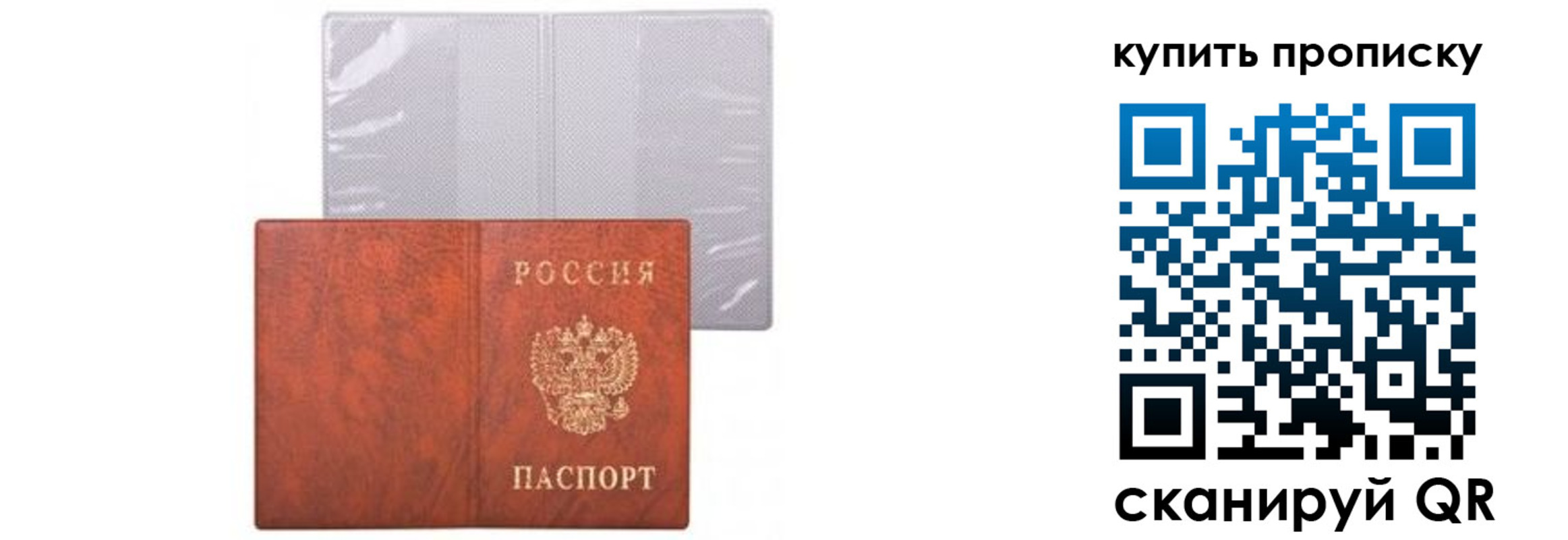 временная регистрация законно в Тулуне