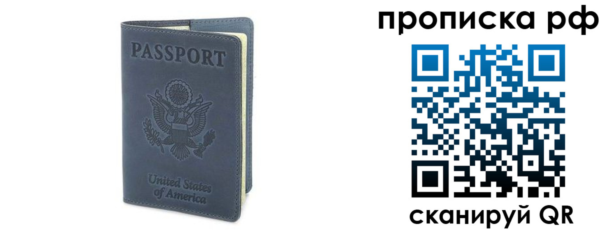 прописка 2025 в Тулуне